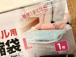 【ダイソー　トラベル用衣類圧縮袋Ｌ 60×50cm】いつでもどこでも簡単圧縮！