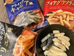 【ダイソー 三大珍味フライドポテト】キャビアは黒いポテト！