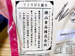 【ドン・キホーテ 芋けんぴ】高知県の老舗が製造しています