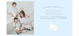 COOL COLLECTION ひんやり涼しいシロクマシリーズ