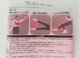 エクササイズバンドの使用方法