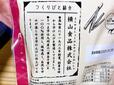 【ドン・キホーテ 芋けんぴ】高知県の老舗が製造しています