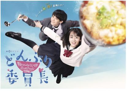Amazon.co.jp: どんぶり委員長 DVD－BOX／伊原六花,小西詠