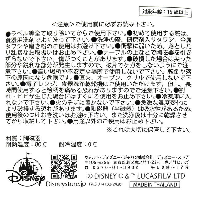 スター・ウォーズ ダース・ベイダー マグカップ 3D May the 4th 2025 3,300円