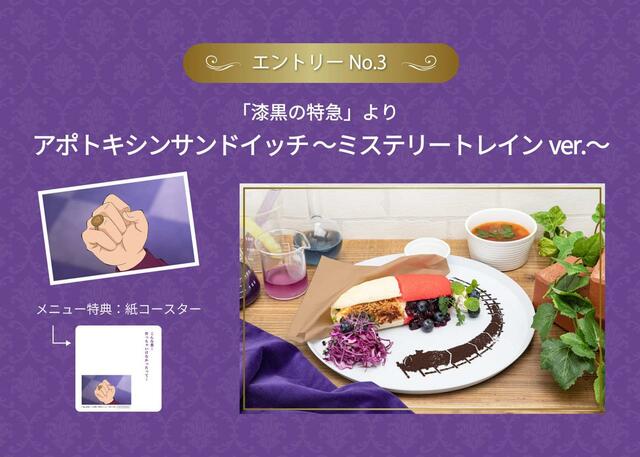 名探偵コナンカフェ