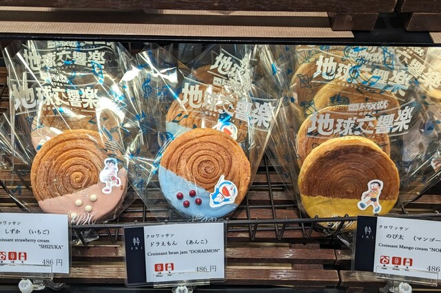 【ロイヤルパークホテル】「クロワッサン」3種 各486円