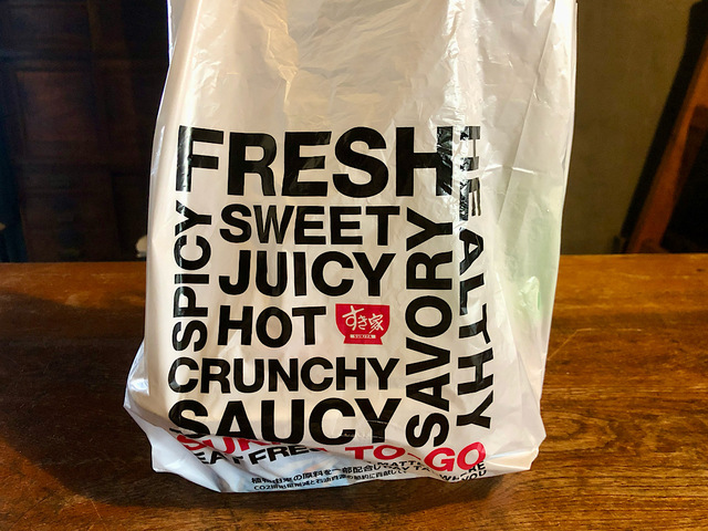 【すき家　ランチコンボ】ランチコンボをテイクアウトしました