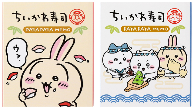 パタパタメモ 550円