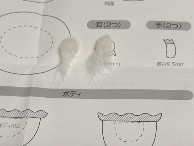 続いて体のパーツを作成。こちらもパーツ図で確認しながら作っていきます