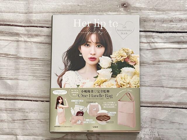 【Her lip to（ハーリップトゥ） 5th Anniversary Book One Handle Bag ver.】3,289円（税込）