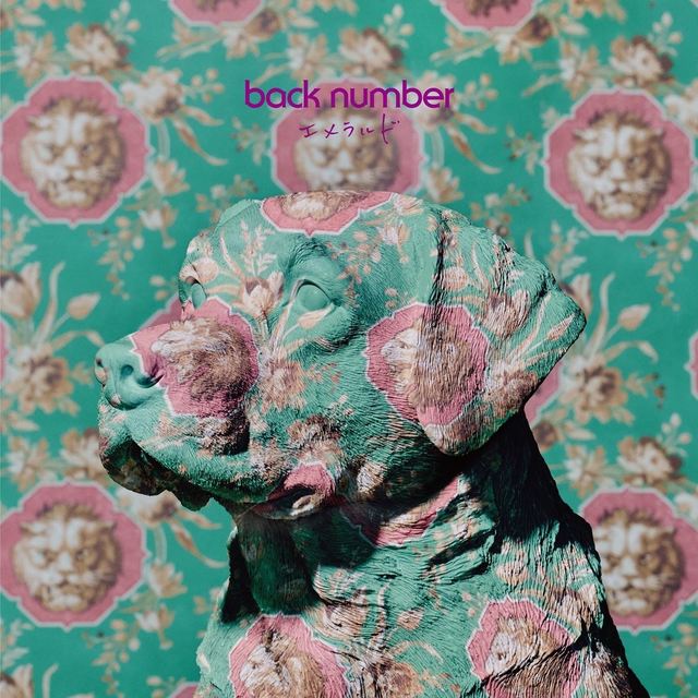 back number「エメラルド」ジャケット