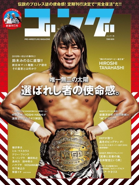 棚橋弘至（新日本プロレス）　新日本プロレスのエースにして、現在のプロレス界を引っ張る棚橋選手。この筋肉美をご覧ください！