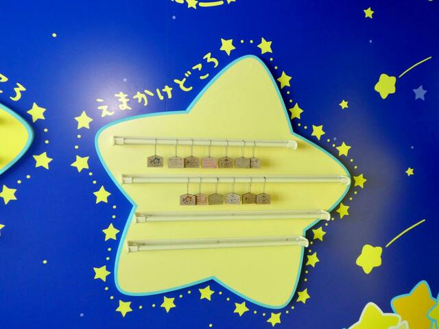 絵馬を吊るせる「えまかけどころ」に絵馬を吊るします♪