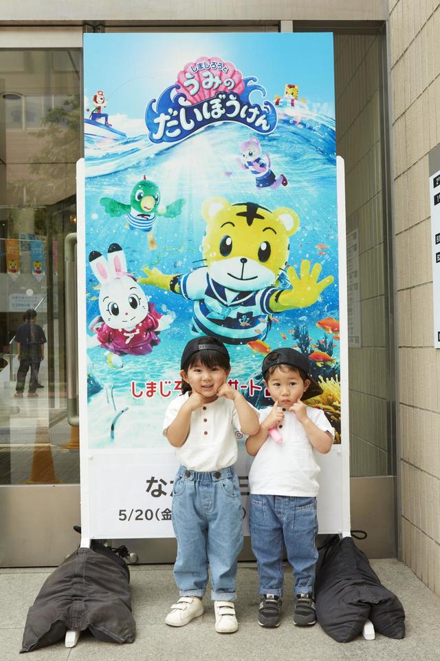 背景は「しまじろうコンサート『「しまじろうと うみのだいぼうけん』」のビジュアルなので、今年だけの思い出を残せます。