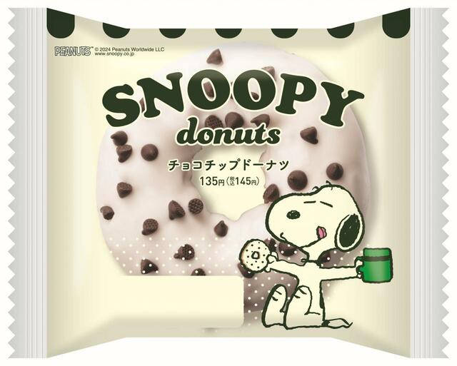 【商品名】スヌーピーチョコチップドーナツ【価格】145円（税込）【発売日】2024年5月7日（火）【発売地域】全国【内容】チョコチップ入りのケーキドーナツにホワイトチョコとチョコチップをトッピング。※沖縄県は仕様と価格が異なります。