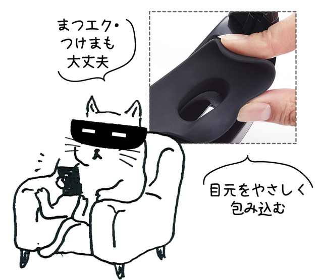 ルルド めめホットチャージスマート