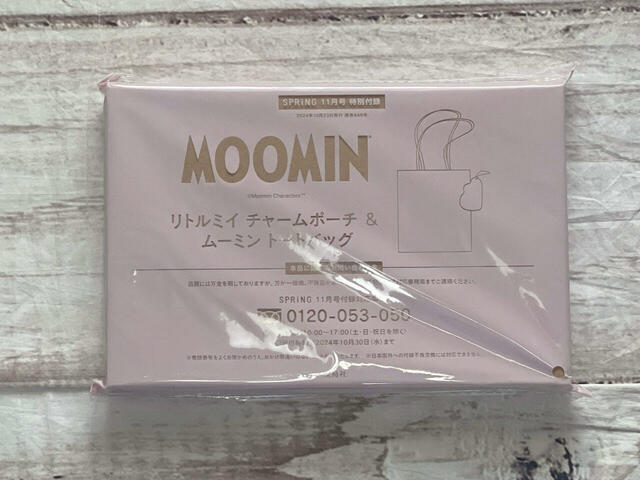 付録は「リトルミイ チャームポーチ＆ムーミン トートバッグ」