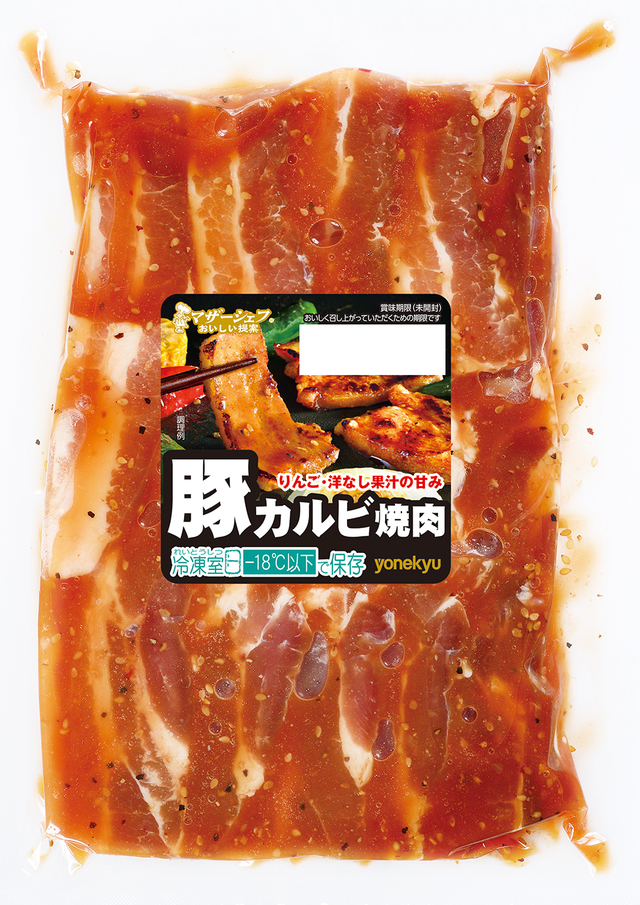 豚カルビ焼肉