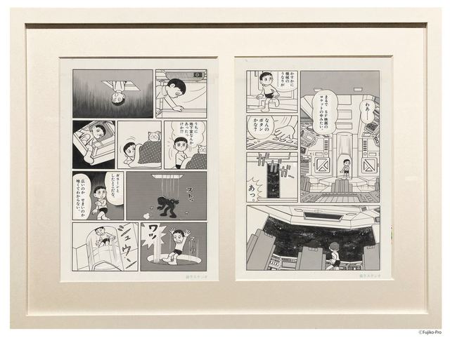 『ベソとこたつと宇宙船』　1979年「こどもの光」別冊付録