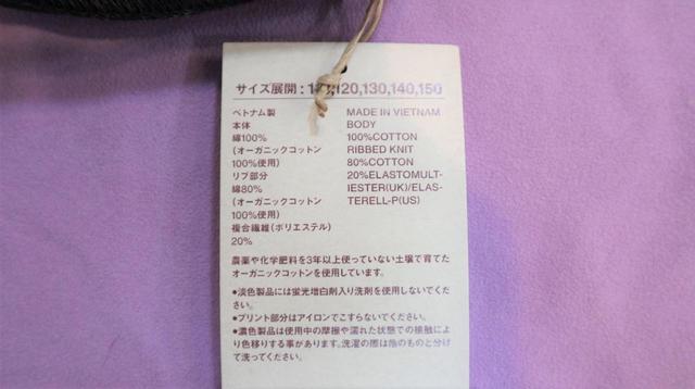 【無印良品　天竺編み長袖Ｔシャツ（キッズ）】リブ部分のみポリエステルも入っています