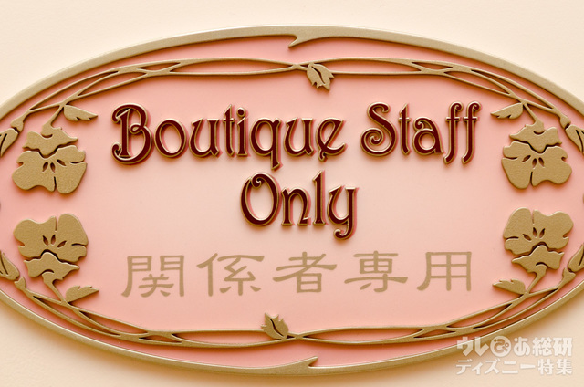 「ビビディ・バビディ・ブティック」店内｜東京ディズニーランド ワールドバザール