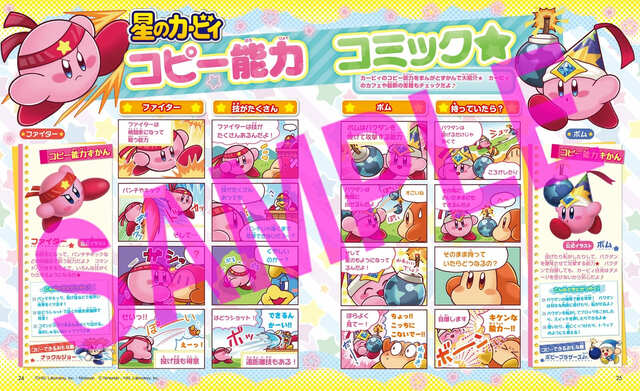 『キャラぱふぇ Vol.102 2024年5-6月号』「星のカービィ」は四コマ漫画も