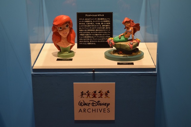 「リトル・マーメイド」アリエルのマケット