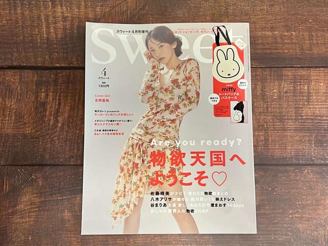 【sweet（スウィート）4月号増刊】表紙は春らしい花柄のドレスを纏った吉岡里帆さん♡