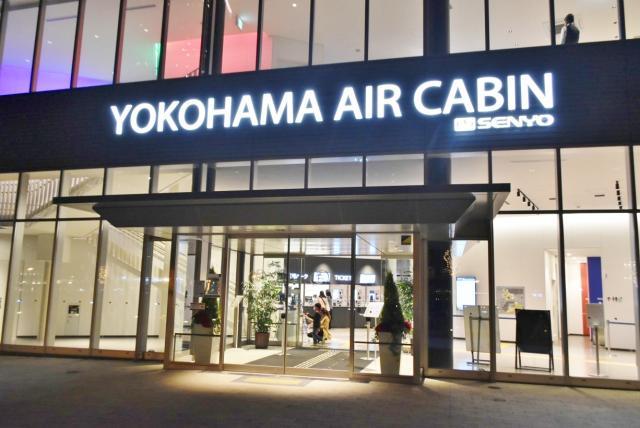 「YOKOHAMA AIR CABIN」