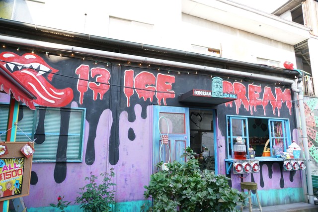 13アイスクリーム