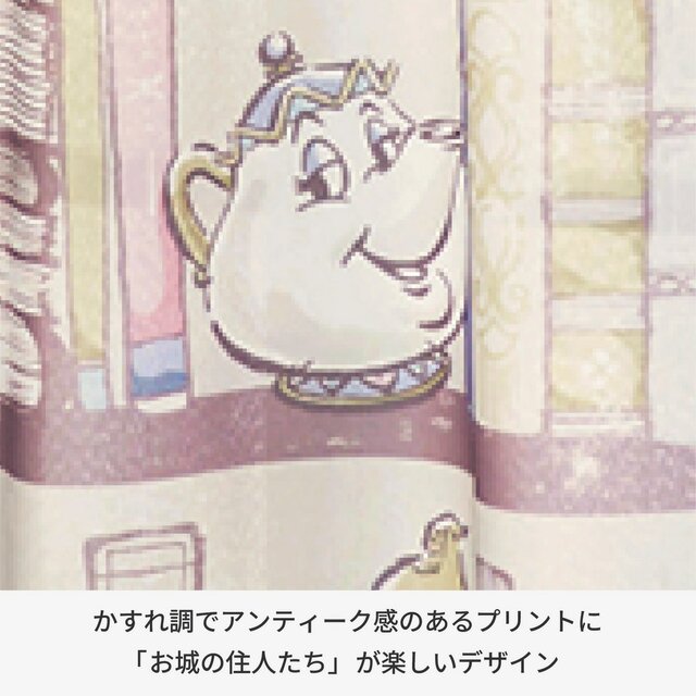 UVカット・遮熱・遮像レースカーテン「美女と野獣」|¥7,990~ 10,800 (税込)