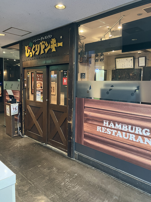 開店待ちをしていたのはさすがに私ひとりだったが、入店後しばらくすると次々とお客さんが来店していた。