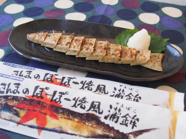 各国審査員賞（韓国）さんまのぽーぽー焼風蒲鉾