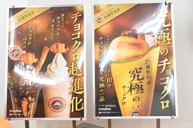 【サンマルクカフェ】店頭看板（イメージ）