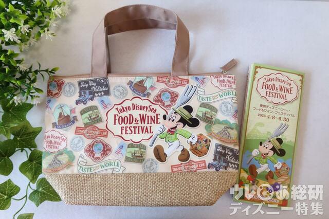 「東京ディズニーシー・フード＆ワイン・フェスティバル」スーベニアランチケーストート/無料で配布されているマップと比べて