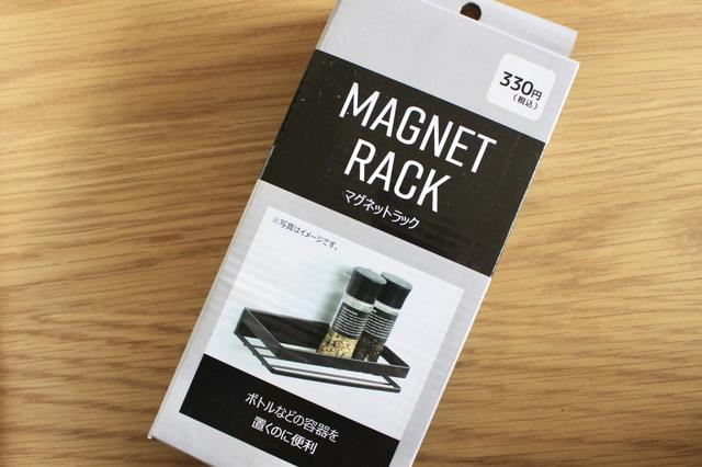【キャンドゥ】マグネットラック／300円