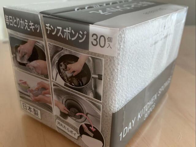 【ニトリ毎日とりかえキッチンスポンジ】1セット30個入り