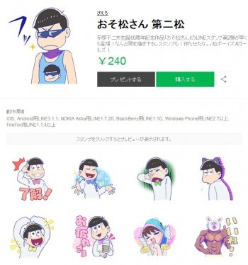 おそ松さん Lineスタンプ第2弾が登場 じょし松さん 実松さん 痛松兄さんの決めセリフつきも Medery Character S