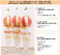まるごと！フレッシュ国産白桃パフェDX