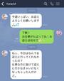 【ママ友からの“困ったLINE】延長のお願いをされた覚えはないのに…