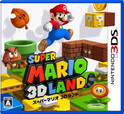 スーパーマリオ 3Dランド（2011年11月3日発売）