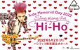 『hide Memorial Day 2022 Sing along Live
