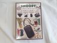 【SNOOPY ちょっと大きめで使いやすい！ タテでもヨコでも持てる！ スマホショルダー BOOK】価格：2,948円（税込）