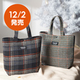 【カルディ】バッグは選べる2種「ウィンターバッグ」