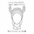 ヘアバンドフォン 3850円