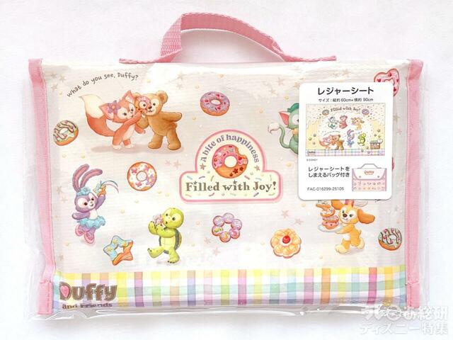 「ダッフィー&フレンズのフィルド・ウィズ・ジョイ!」レジャーシート