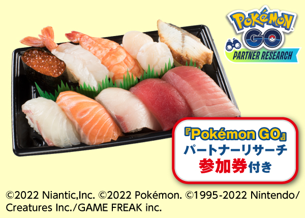 特上10種1人前セット