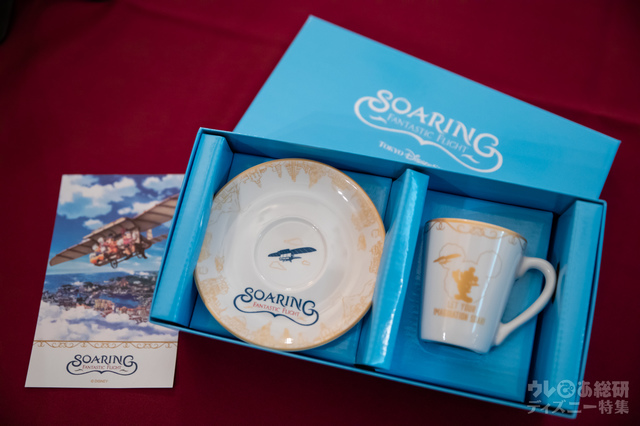 スーベニアカップ＆ソーサー「マゼランズ」