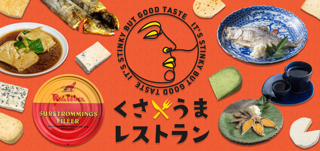 くさうま（R）レストラン