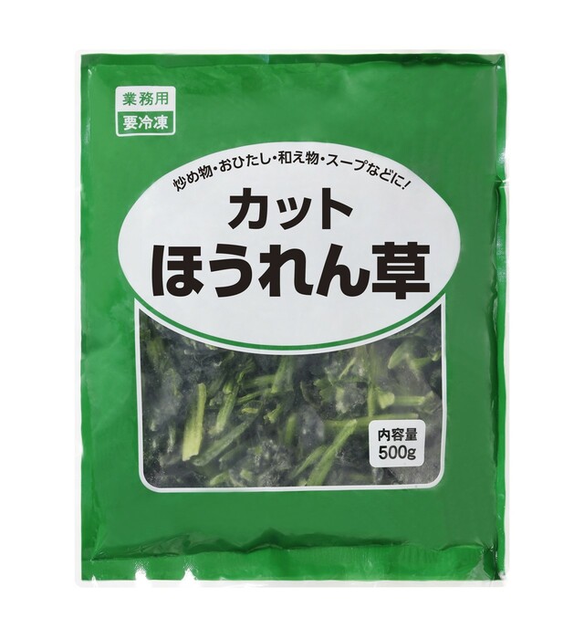 第4位「冷凍ほうれん草」500g　224円（税込）